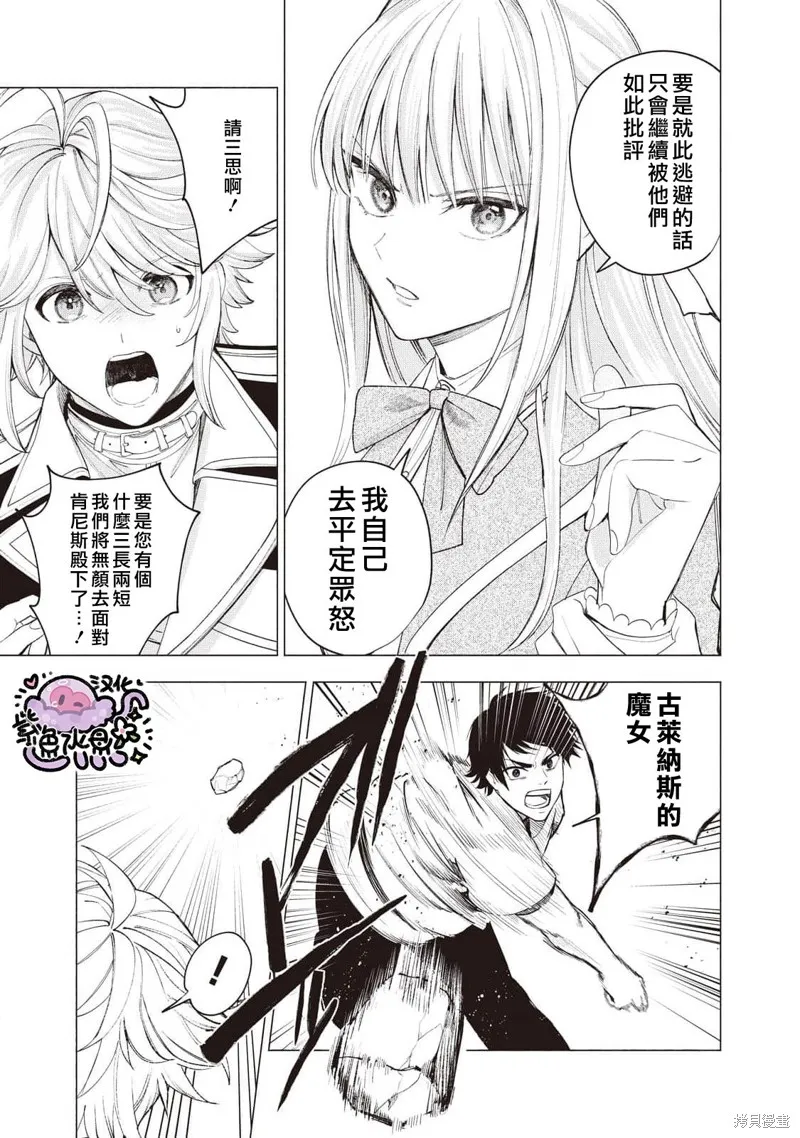 第27话 第12页