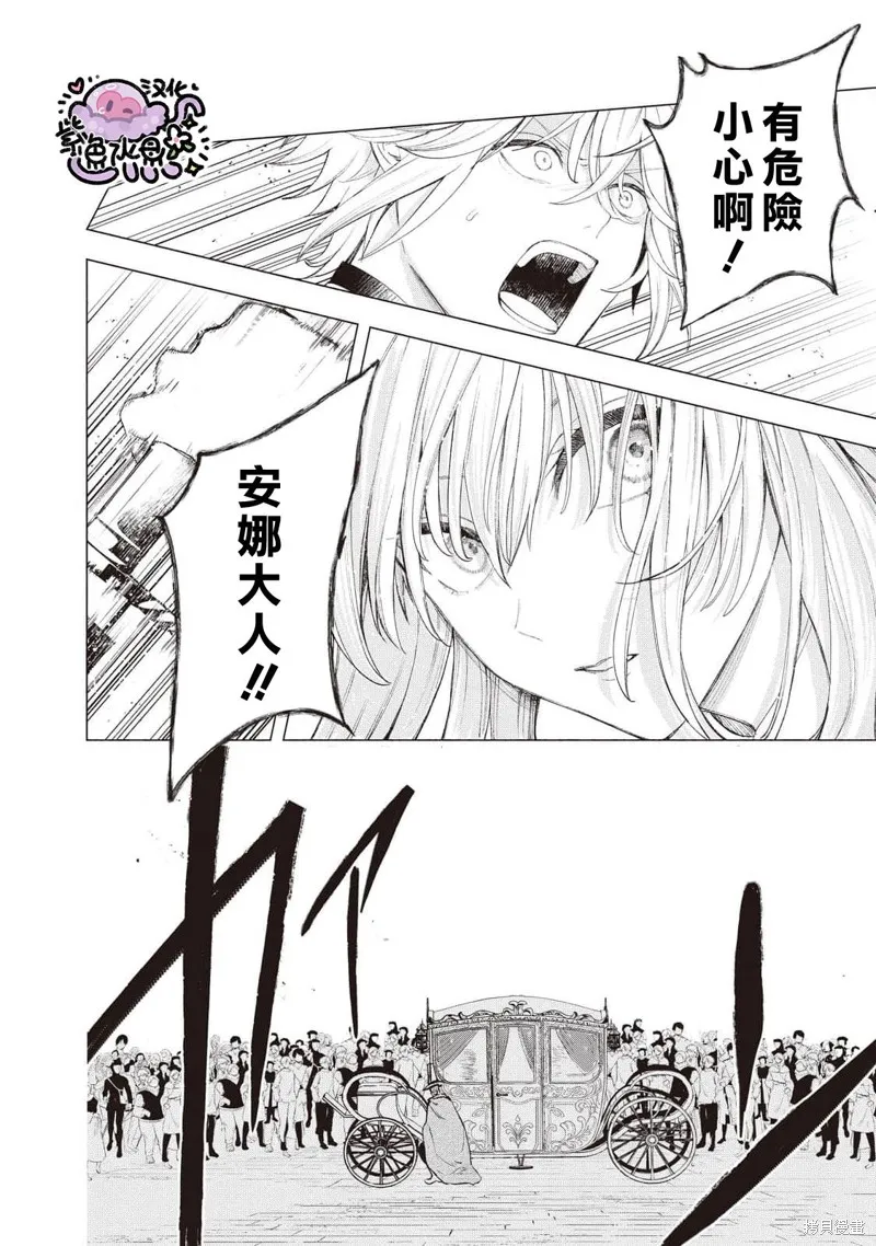 第27话 第13页