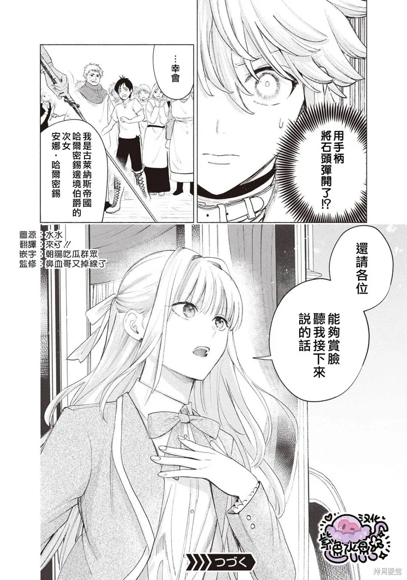 第27话 第15页