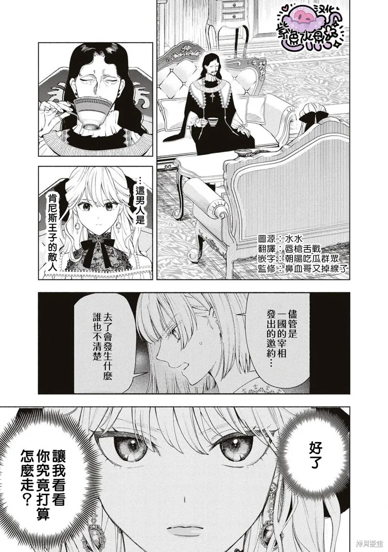 第30话 第2页