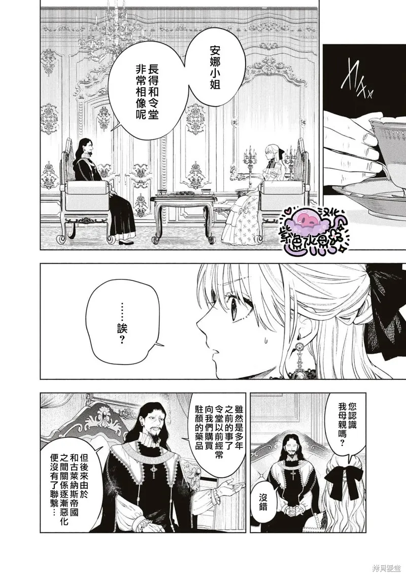 第30话 第3页