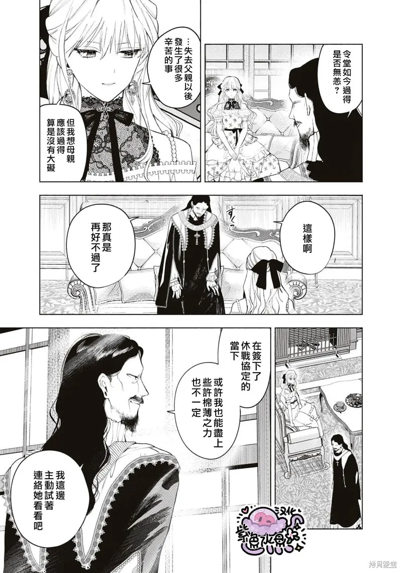 第30话 第4页