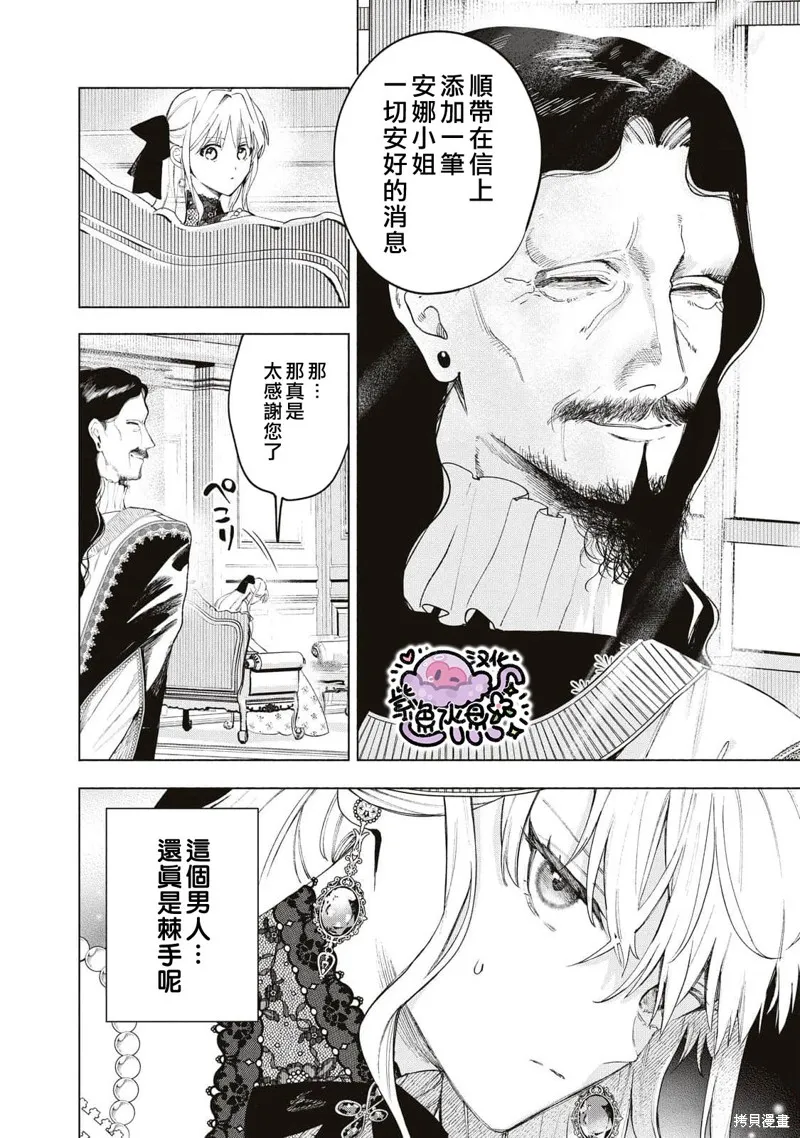 第30话 第5页