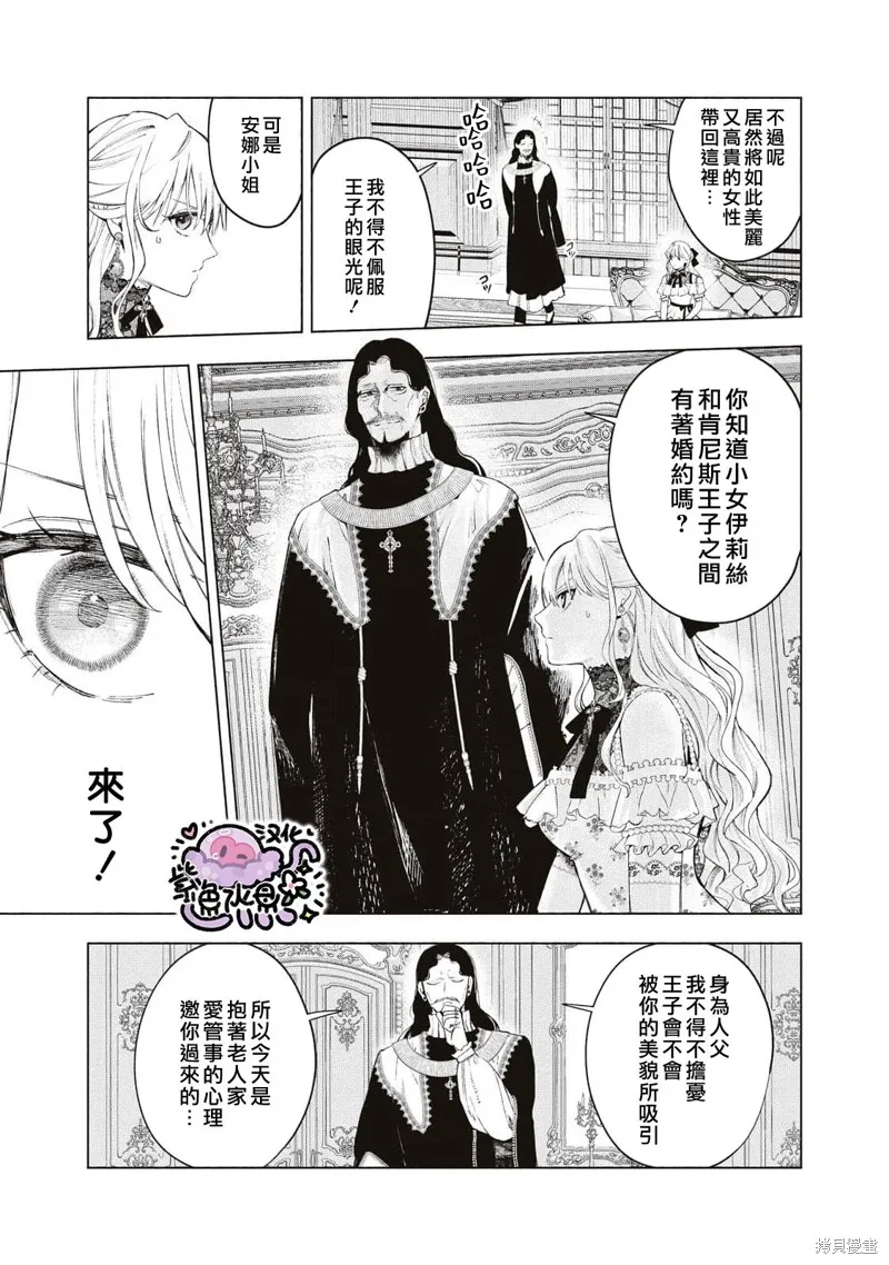 第30话 第6页