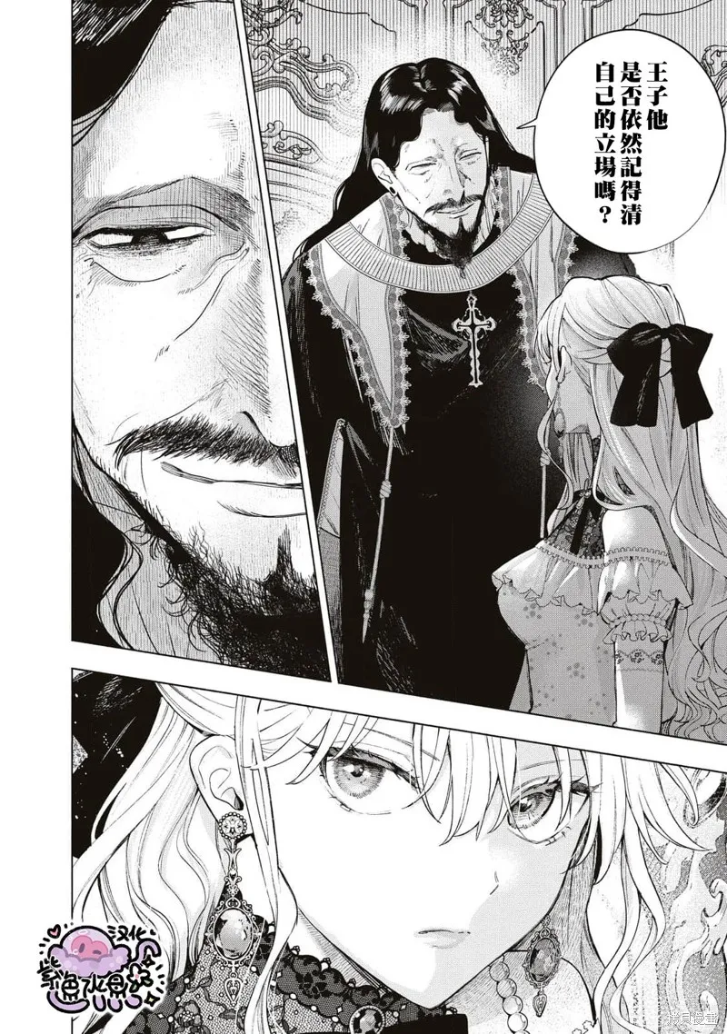 第30话 第7页