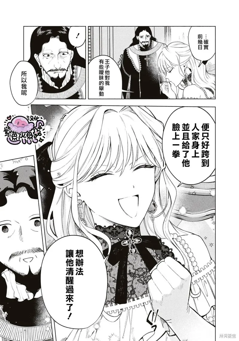 第30话 第8页