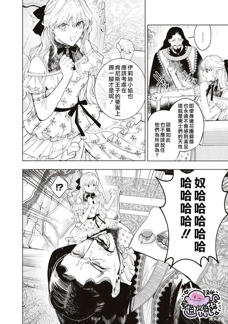 第30话 第9页