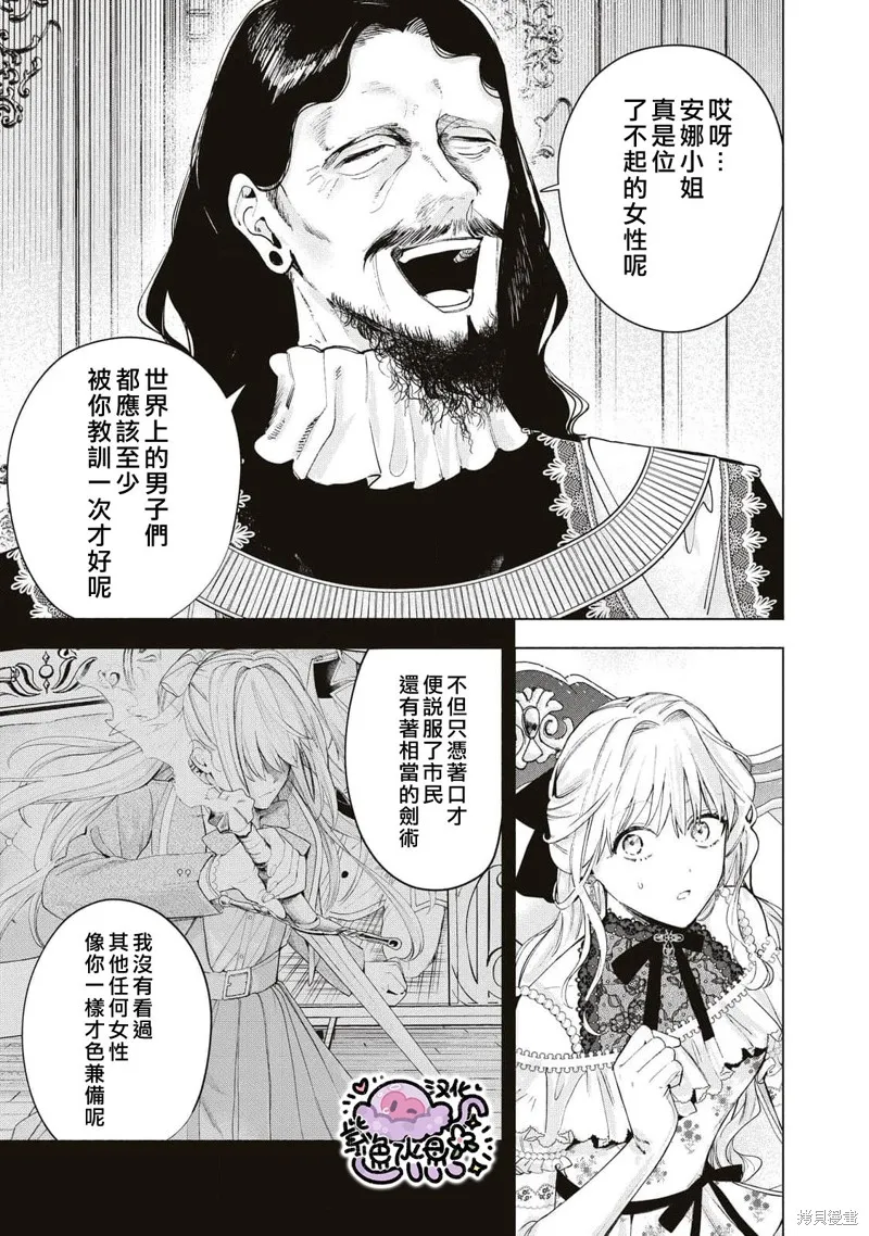 第30话 第10页
