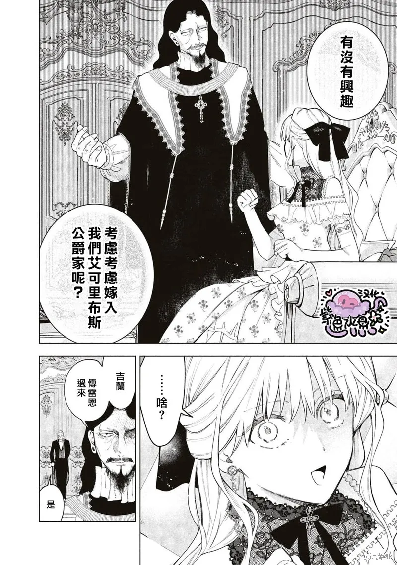 第30话 第11页