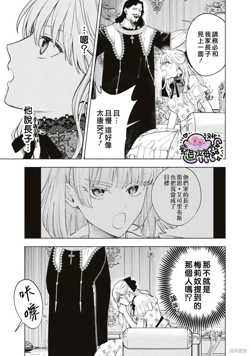 第30话 第12页