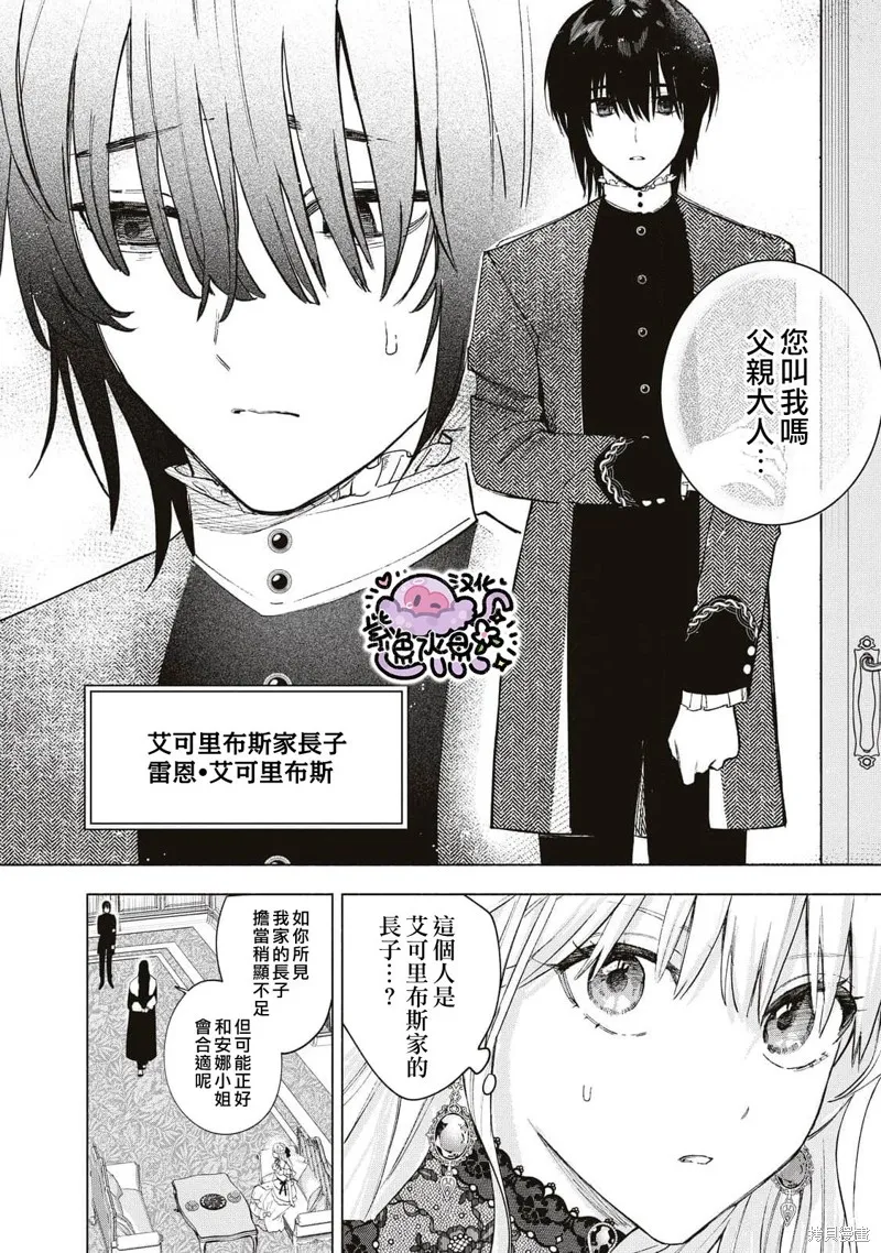 第30话 第13页