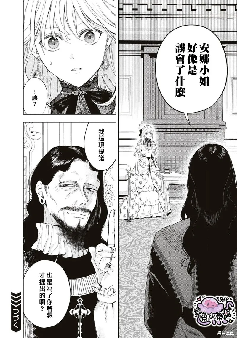 第30话 第15页