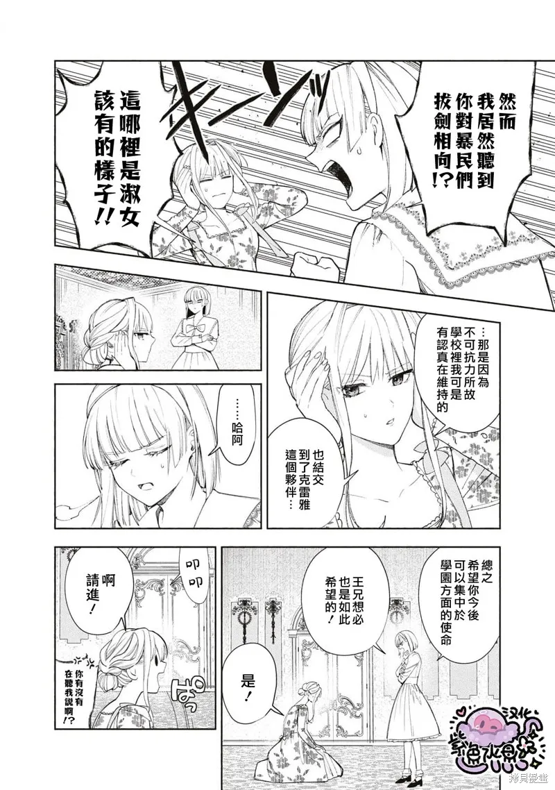 第29话 第3页