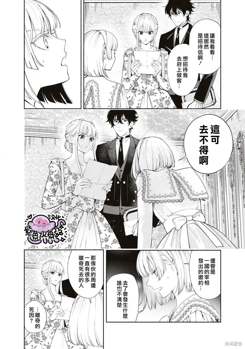 第29话 第5页