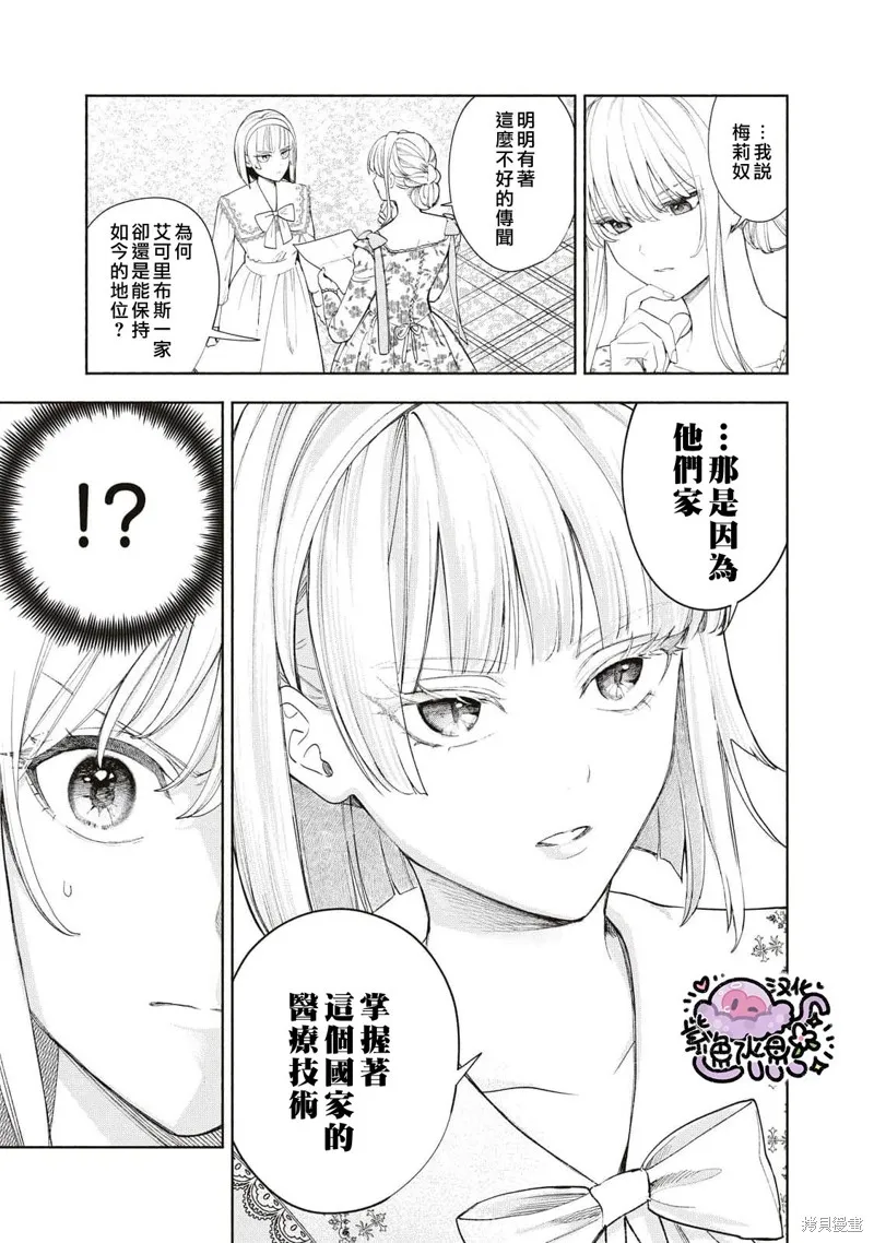 第29话 第6页