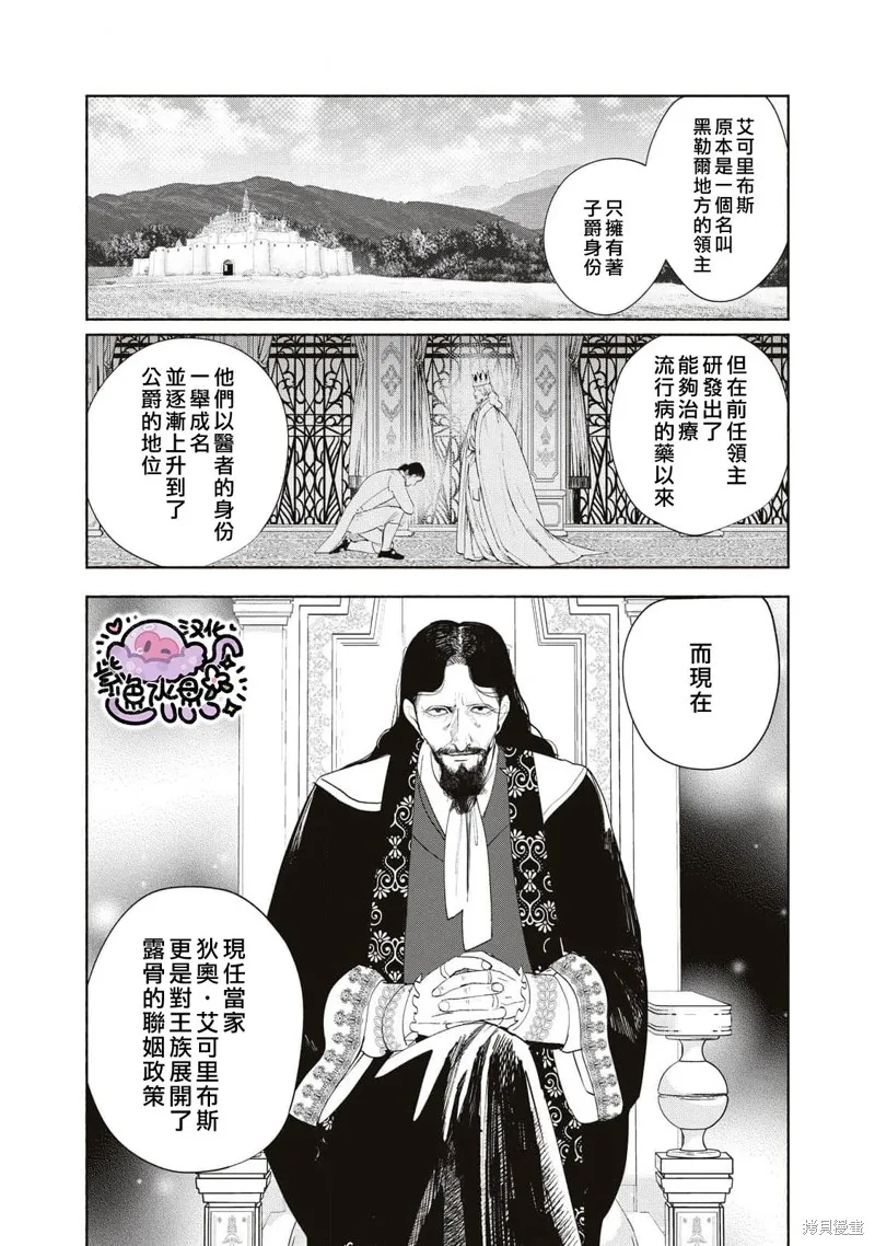 第29话 第7页