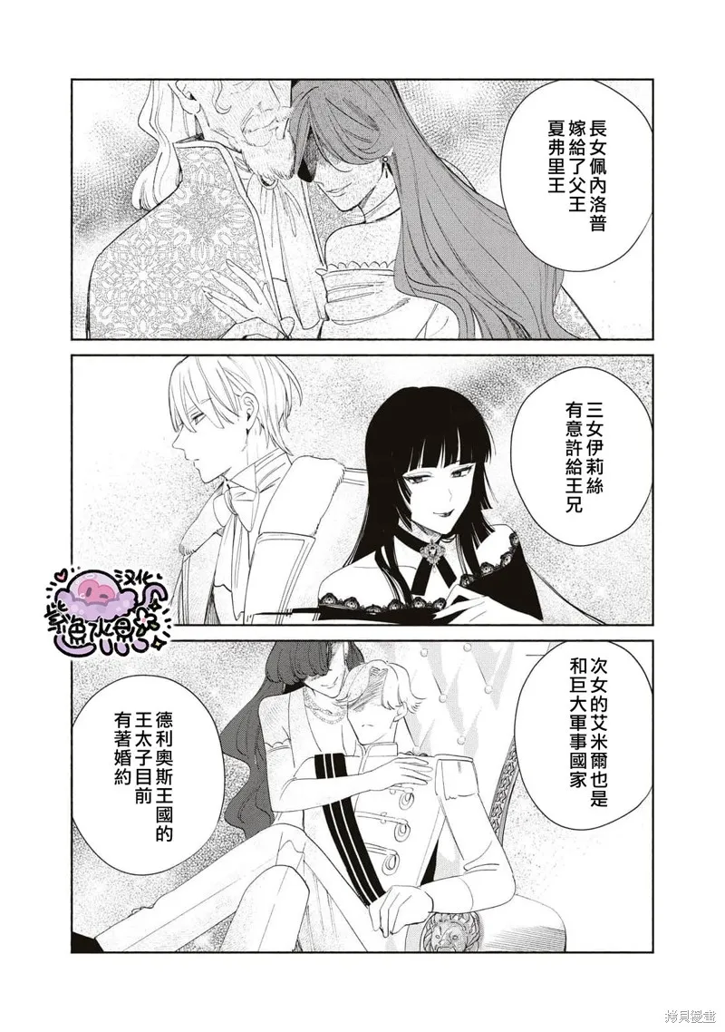第29话 第8页