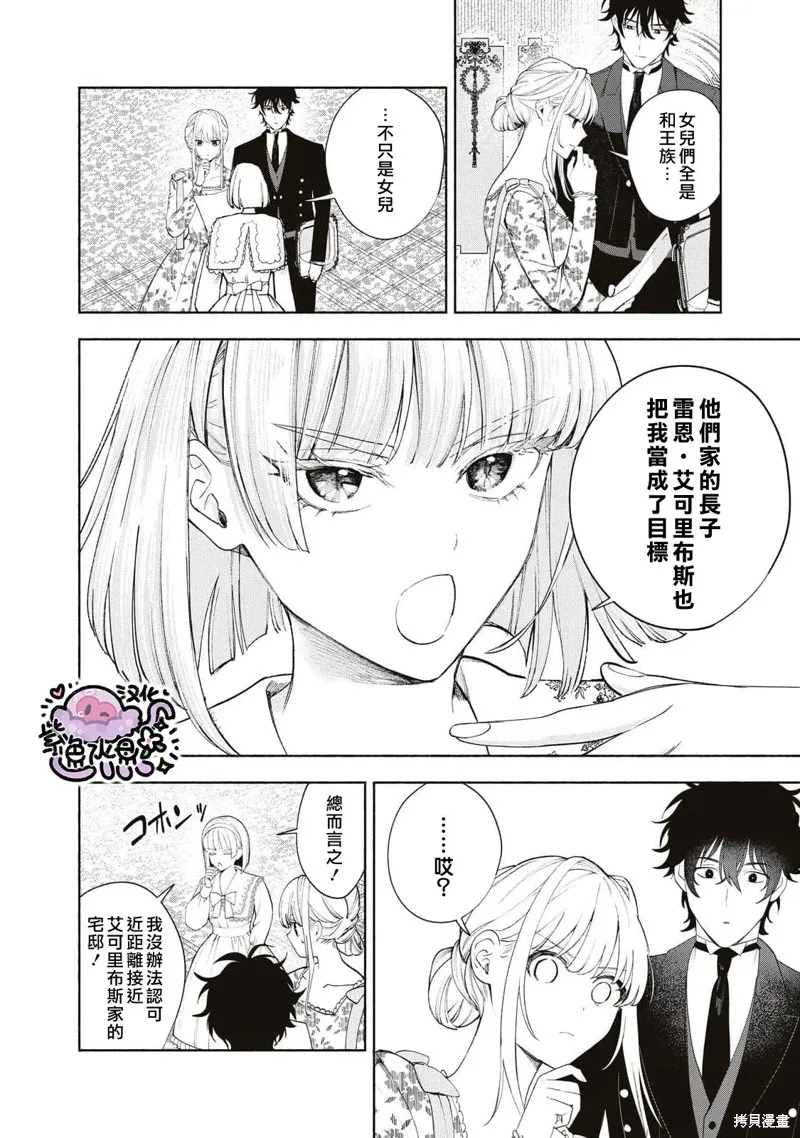 第29话 第9页