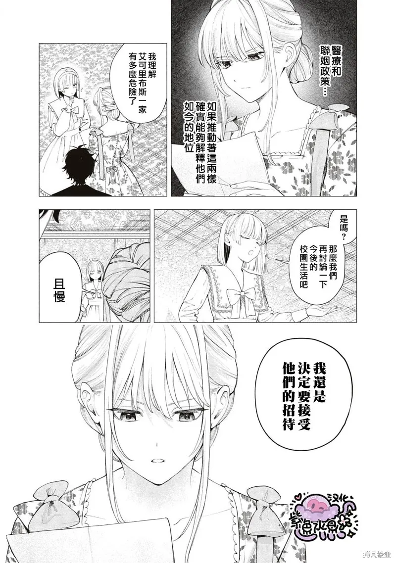第29话 第10页