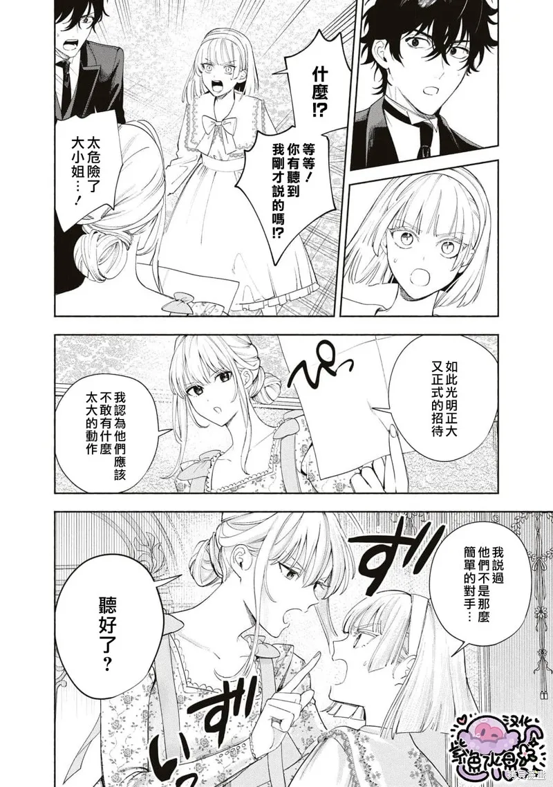 第29话 第11页