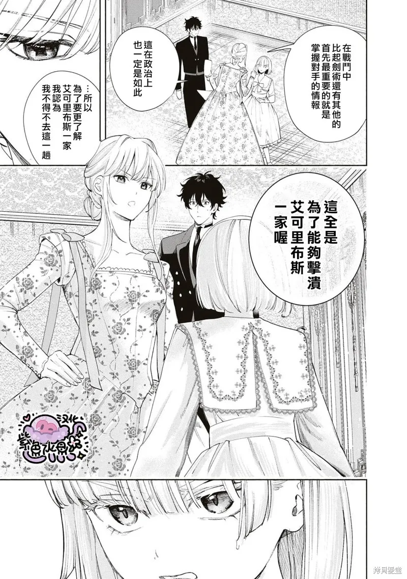 第29话 第12页