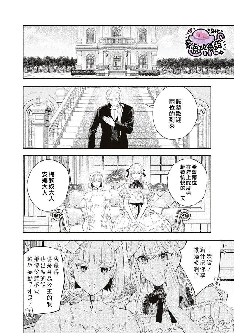 第29话 第13页