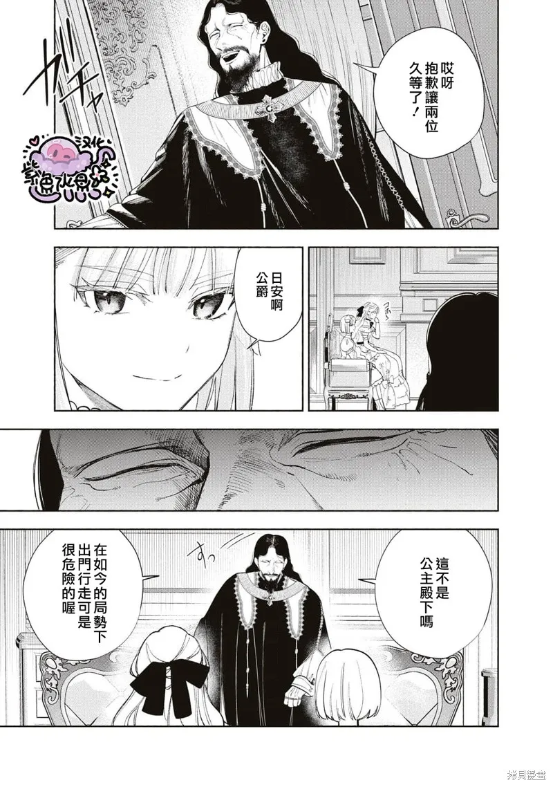 第29话 第14页