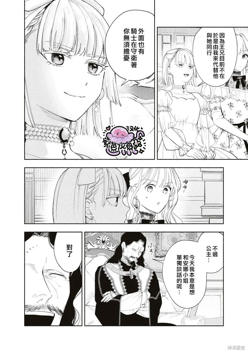 第29话 第15页