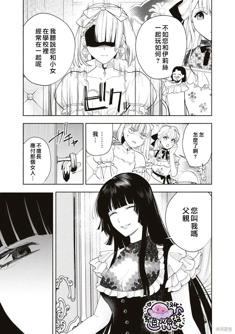 第29话 第16页