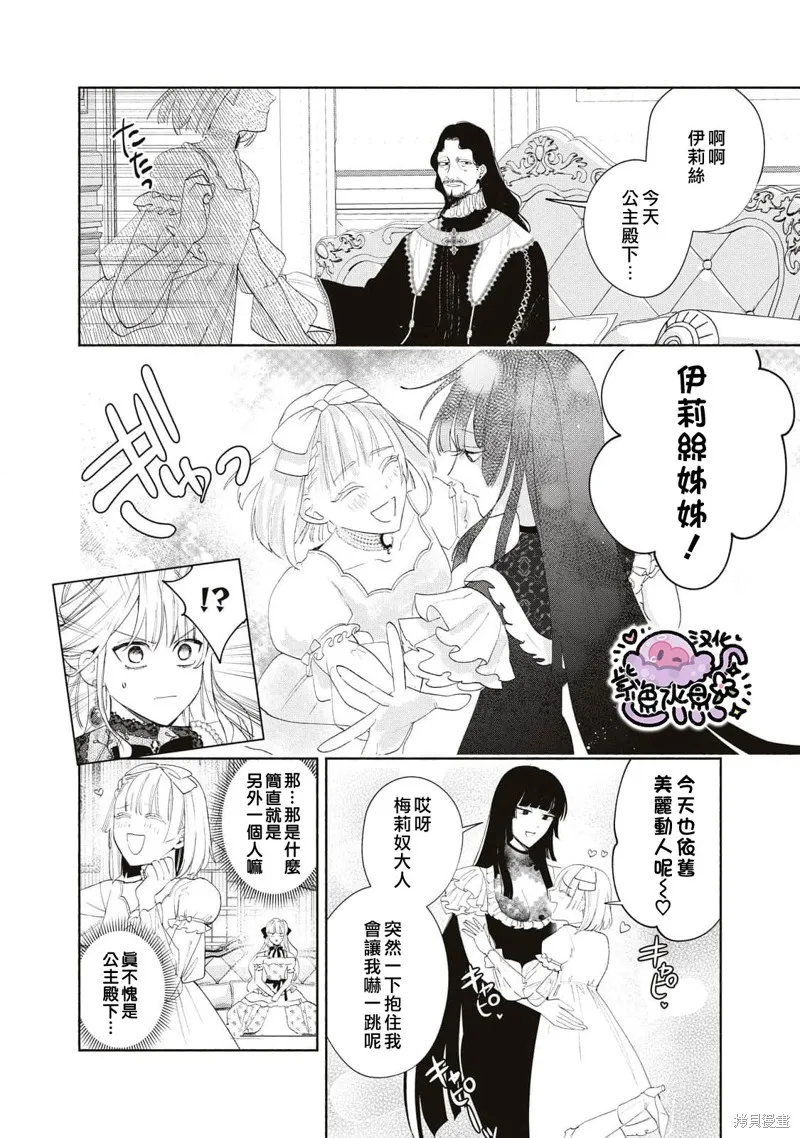 第29话 第17页