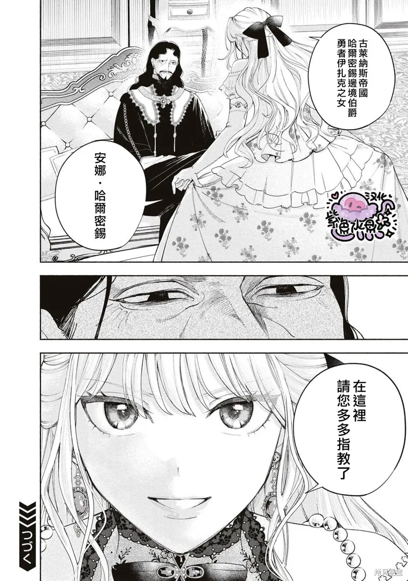 第29话 第19页