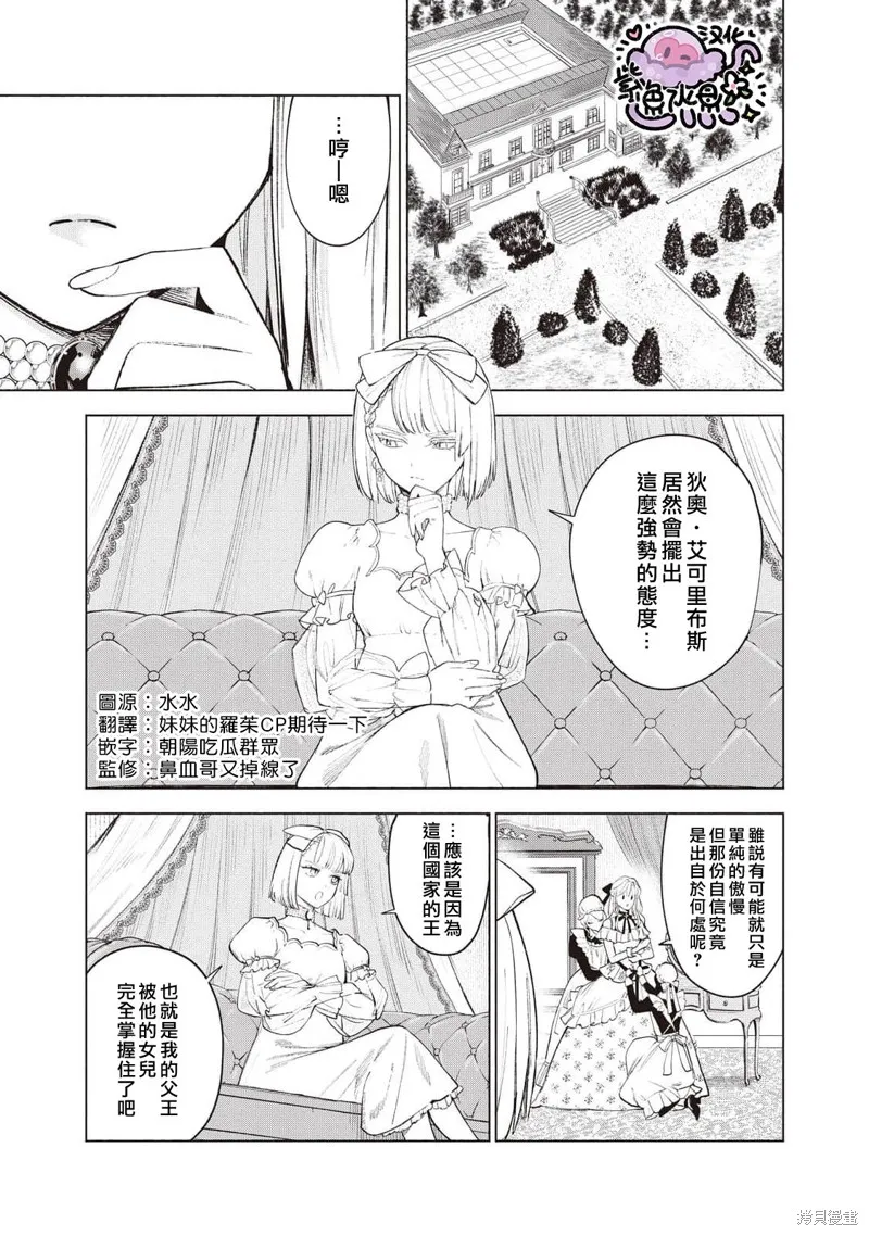 第32话 第2页