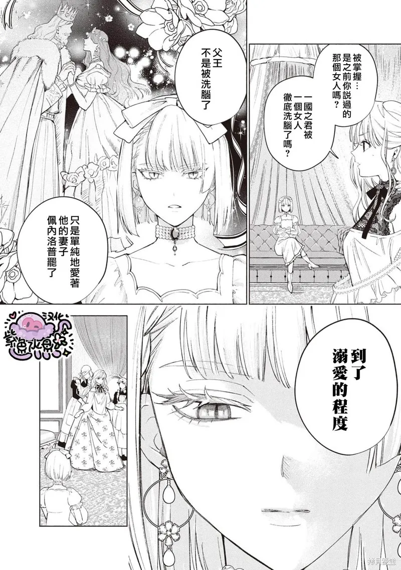 第32话 第3页