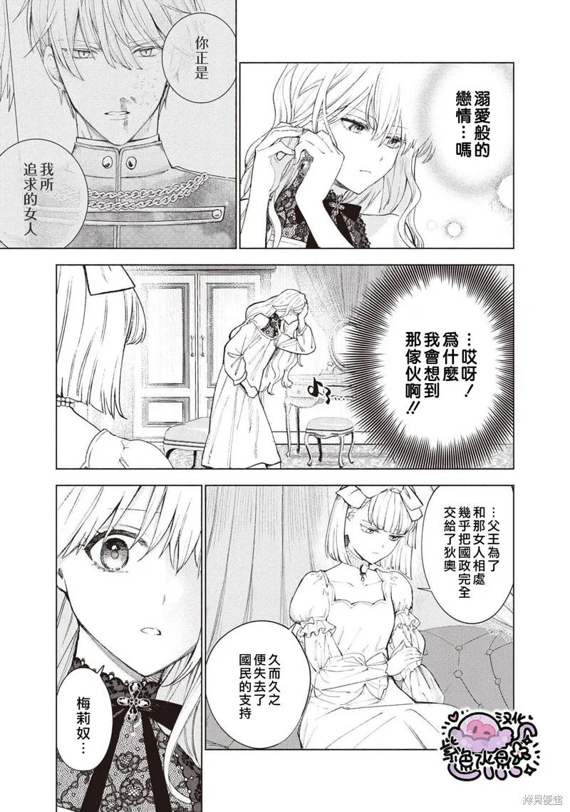 第32话 第4页