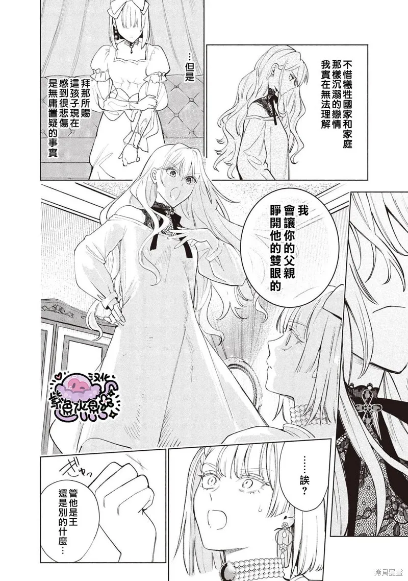 第32话 第5页