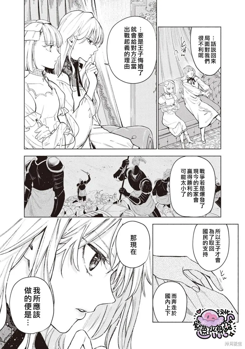 第32话 第7页