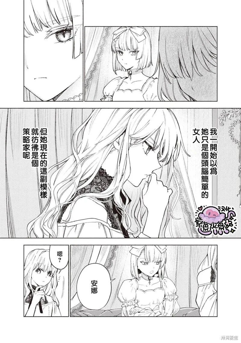 第32话 第8页