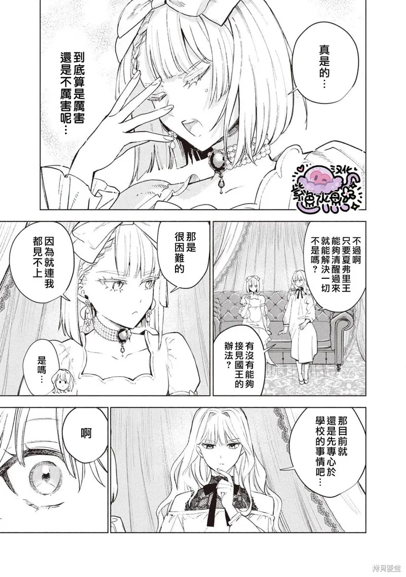 第32话 第10页