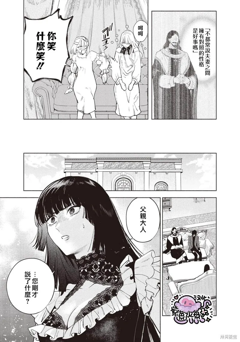 第32话 第12页