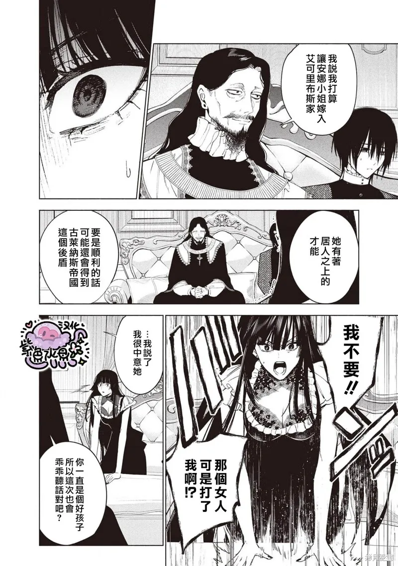 第32话 第13页