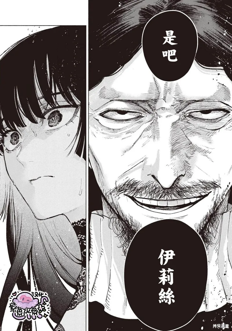 第32话 第14页