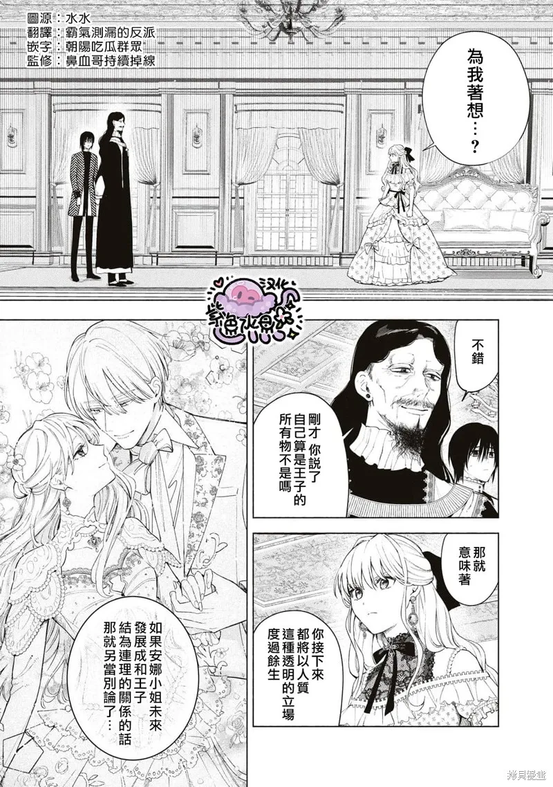 第31话 第2页