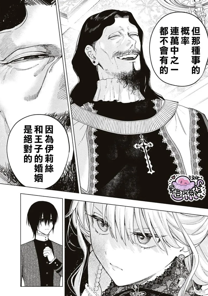 第31话 第3页
