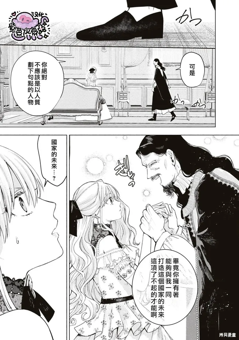 第31话 第4页