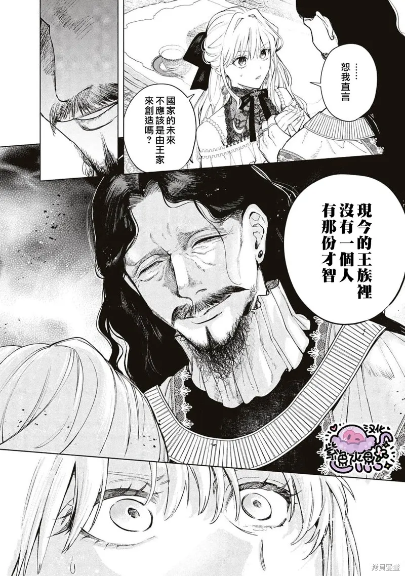 第31话 第5页