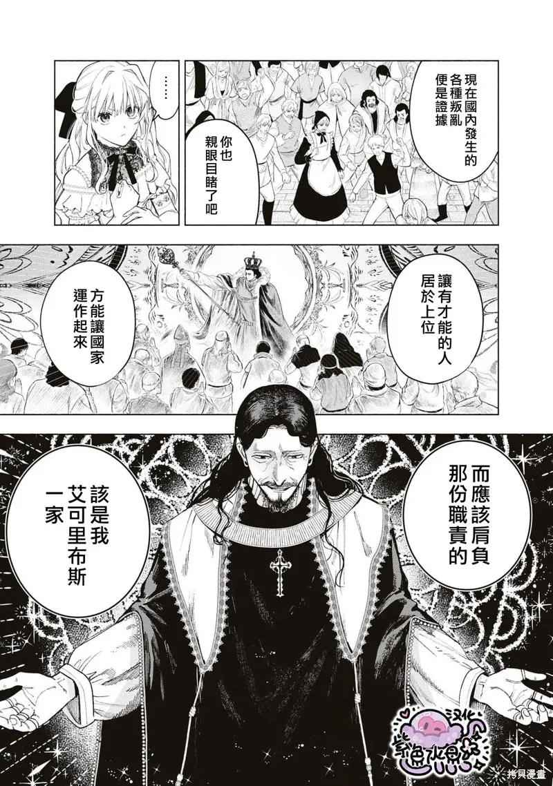 第31话 第6页