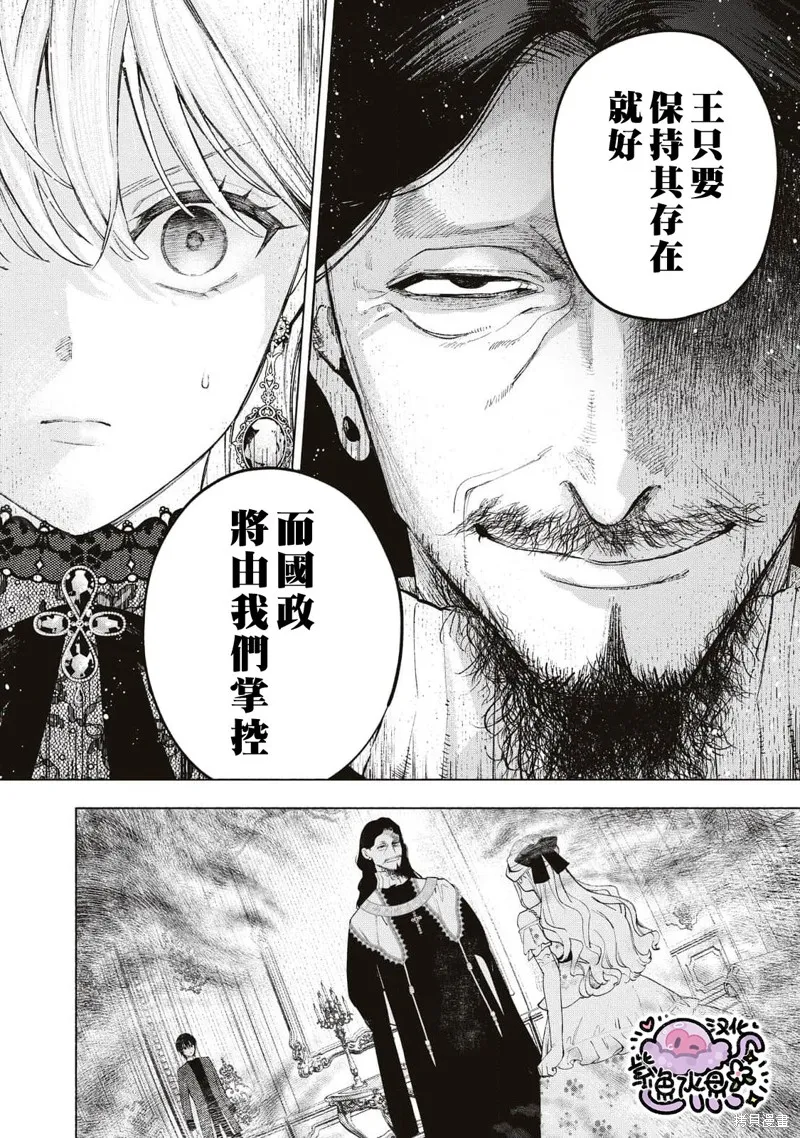 第31话 第7页