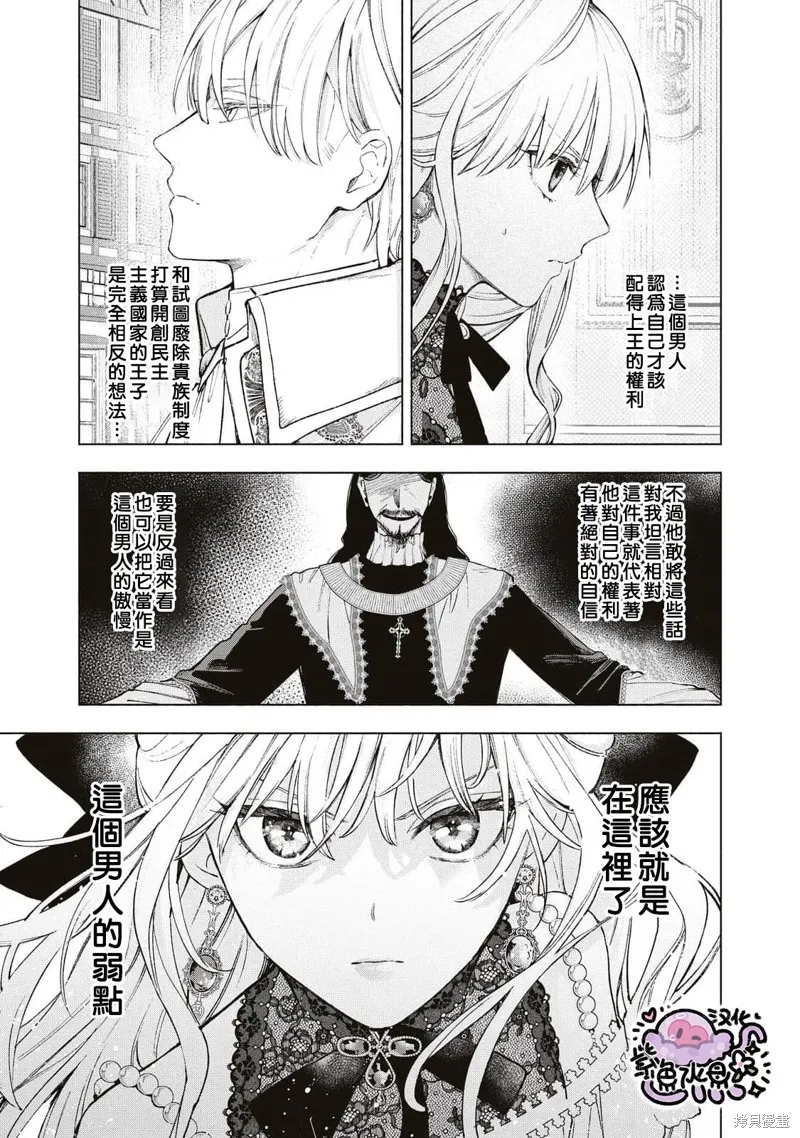 第31话 第8页
