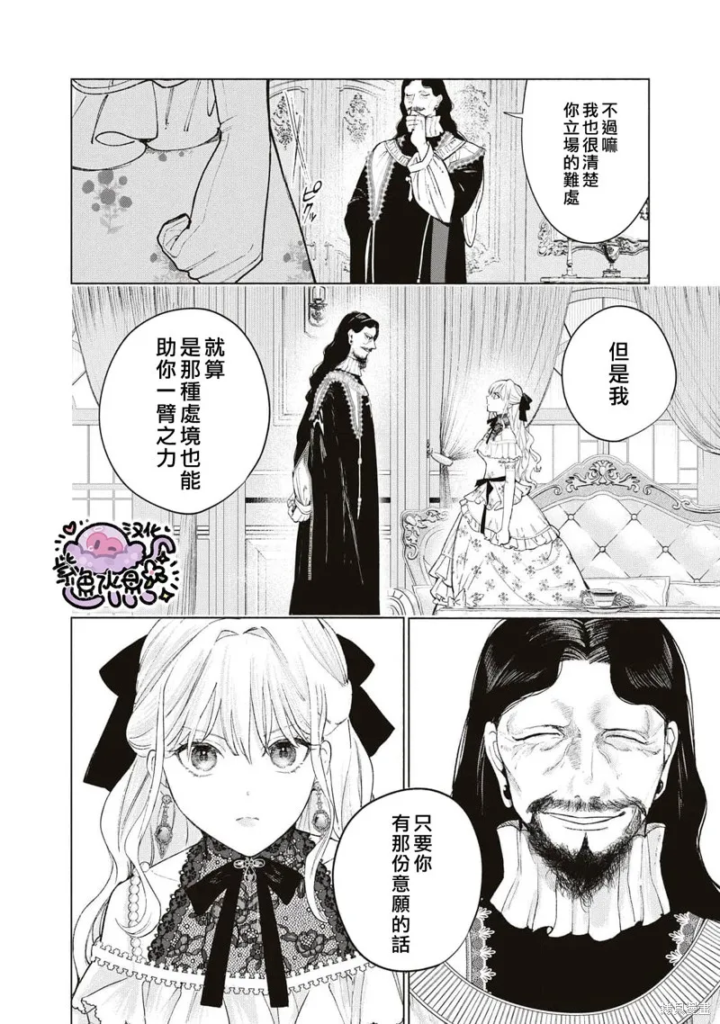 第31话 第9页