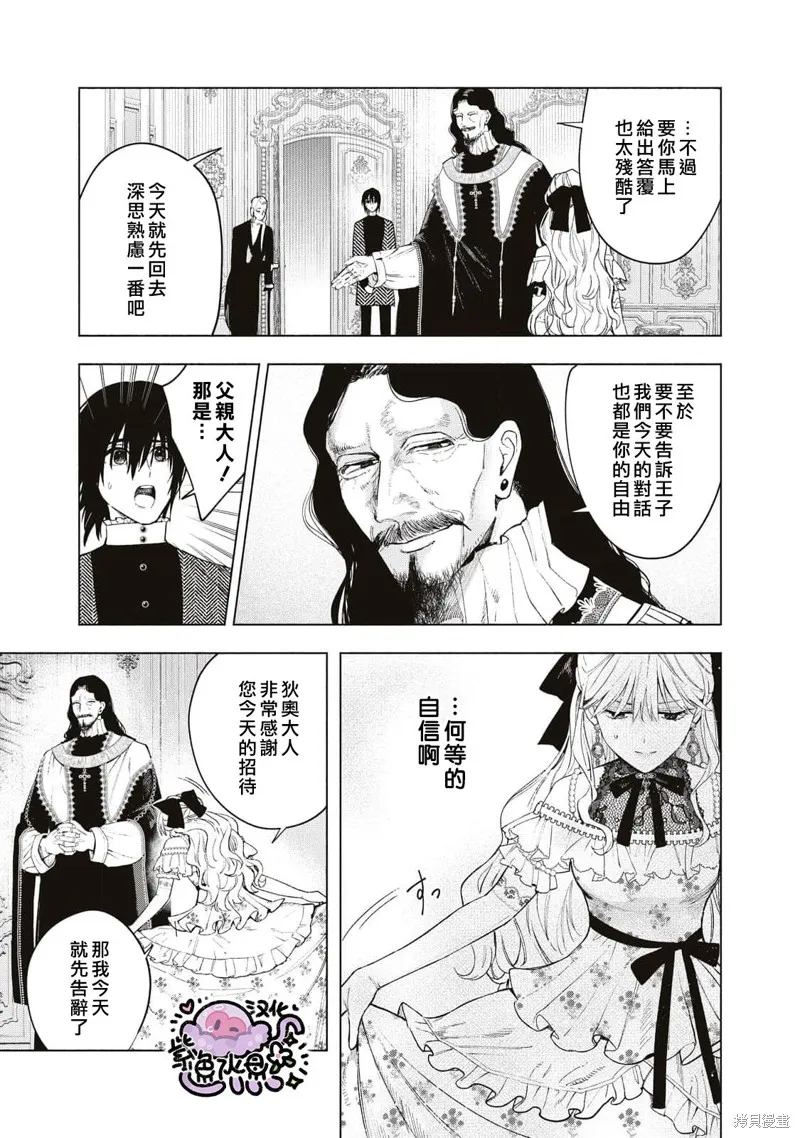 第31话 第10页